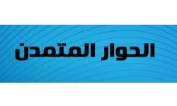 أحور (ahewar.org)