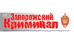 Criminal Zaporozhye (criminalzp.com)