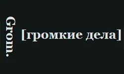 Grom-ua (grom-ua.org)