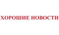 Horoshie novosti (horoshienovosti.com.ua)