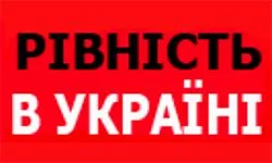 Rivnist (rivnist.in.ua)
