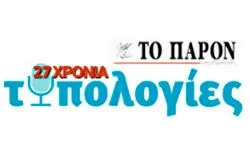 Typologie (typologies.gr)
