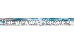 Ukrenergy (Ucrania) (ukrenergy.dp.ua)