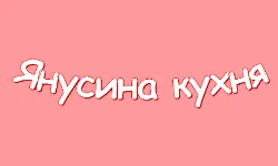 yanusia.com