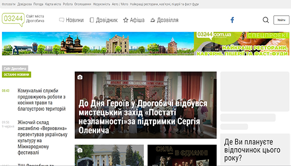03244.com.ua