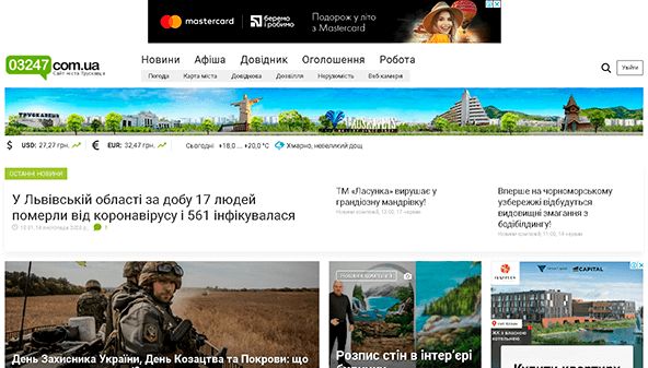 03247.com.ua - сайт Трускавца (03247.com.ua)