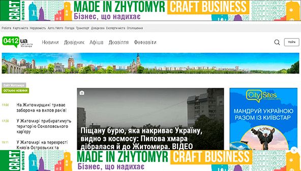 0412.ua - site de Zhytomyr (0412.ua)