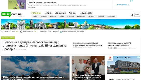 04563.com.ua - Standort Bila Tserkva (04563.com.ua)