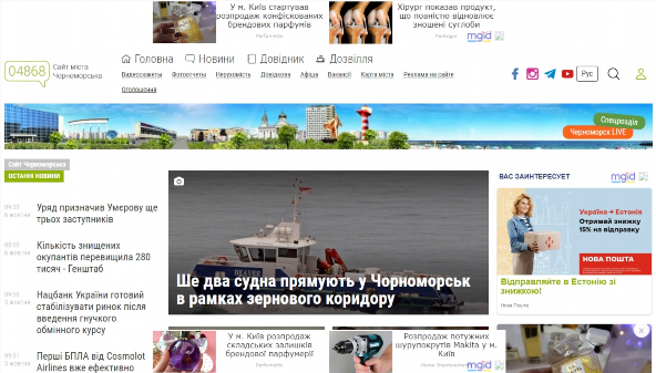 04868.com.ua - sede de Chernomorsk (04868.com.ua)