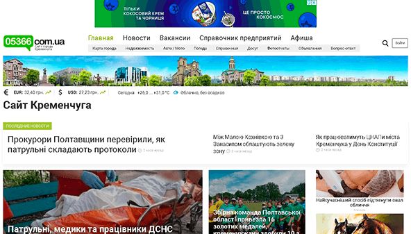 05366.com.ua - sede de Kremenchuk (05366.com.ua)
