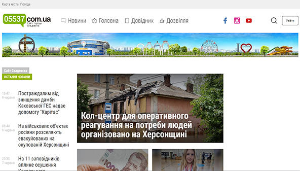 05537.com.ua