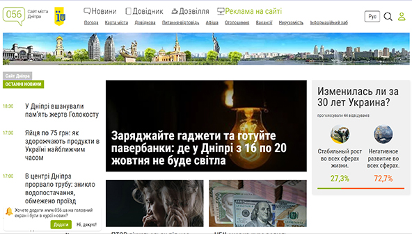 056.ua - emplazamiento de Dnieper (056.ua)