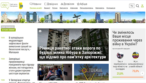 061.ua - site of Zaporozhye (061.ua)