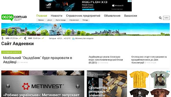06236.com.ua - сайт Авдіївки (06236.com.ua)