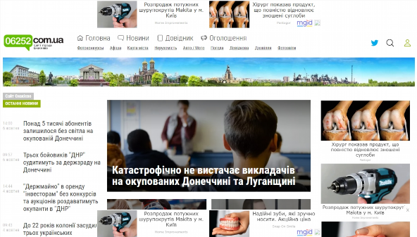 06252.com.ua - Jenakijevo vietovė (06252.com.ua)