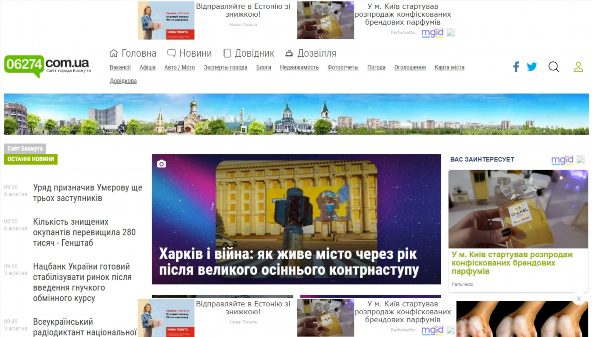 06274.com.ua - Bakhmutin alue (06274.com.ua)