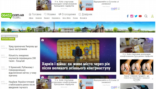 06452.com.ua - sito di Severodonetsk (06452.com.ua)