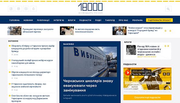 18000 (18000.com.ua)