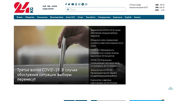 24 (Киргизстан) (24.kg)