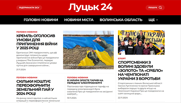 24.lutsk.ua