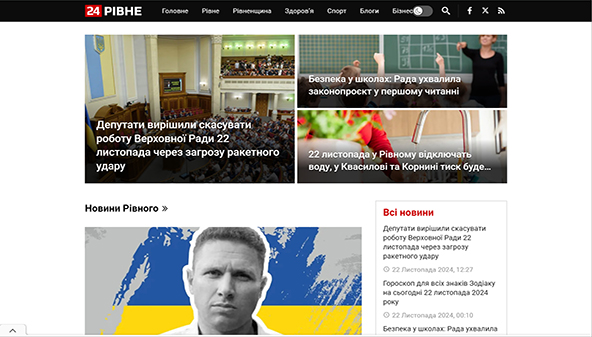 24.rv.ua