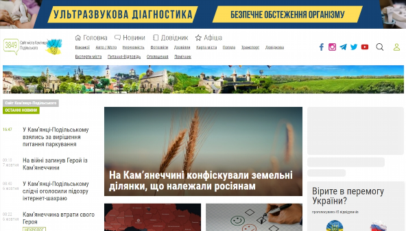 3849.com.ua - Kamianeco-Podilskio svetainė (3849.com.ua)