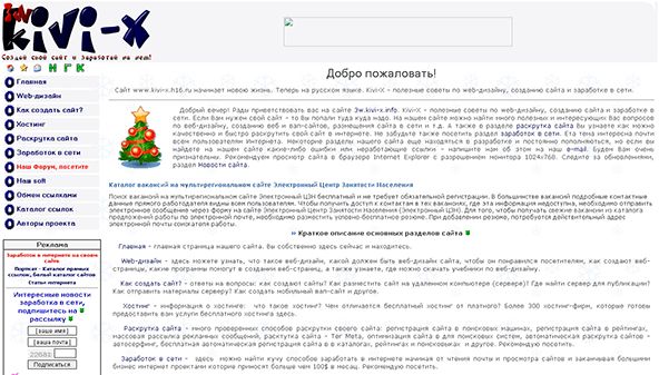 3w.kivi-x.info