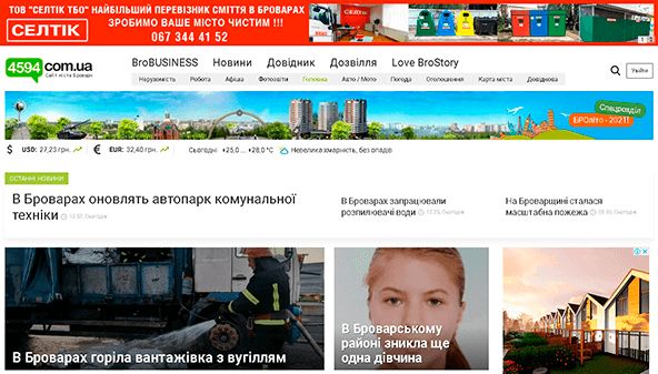 4594.com.ua - nettstedet til Brovary (4594.com.ua)