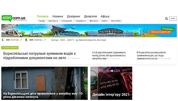 4595.com.ua - Boriszpol telephelye (4595.com.ua)