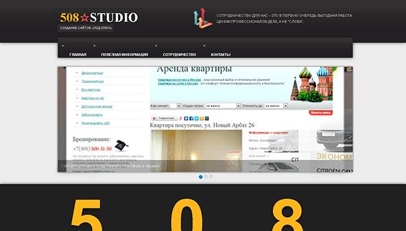 508.com.ua