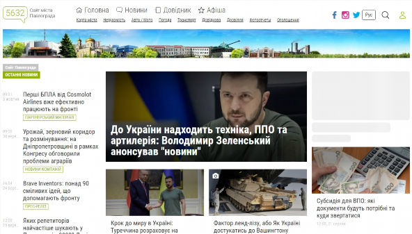 5632.com.ua - Pavlogradin sivusto (5632.com.ua)