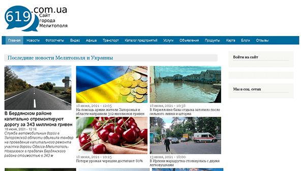 619.com.ua - сайт Мелітополя (619.com.ua)