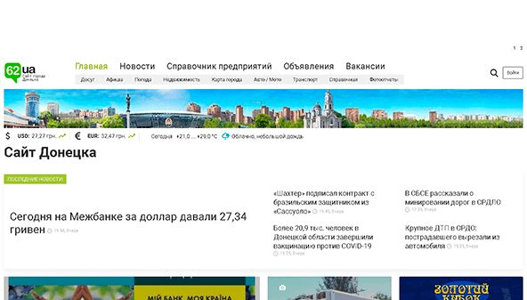62.ua - site de Donetsk (62.ua)