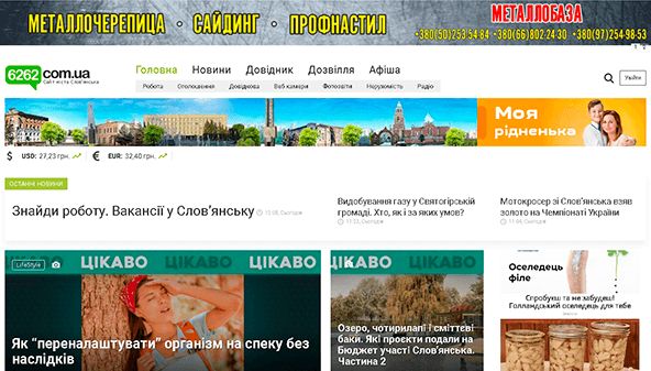 6262.com.ua - strona Slavyansk (6262.com.ua)