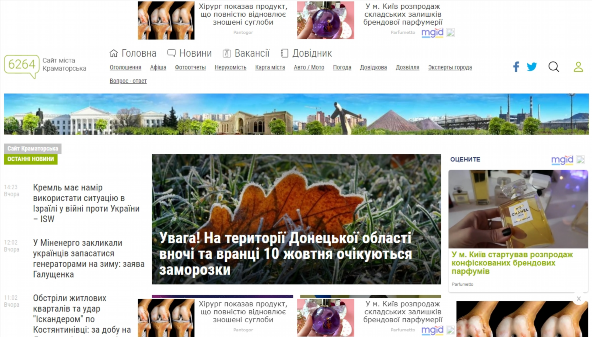 6264.com.ua - site de Kramatorsk (6264.com.ua)