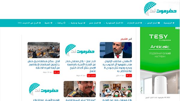 7 adramaout (7adramout.net)