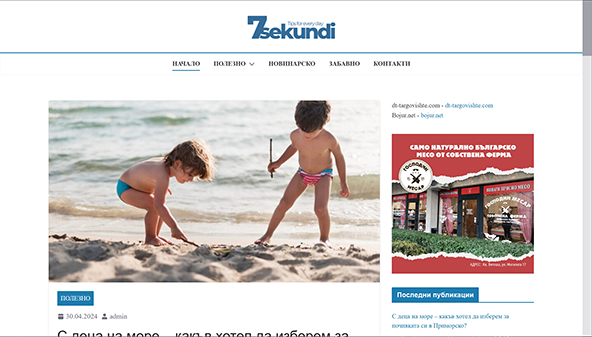7sekundi.com