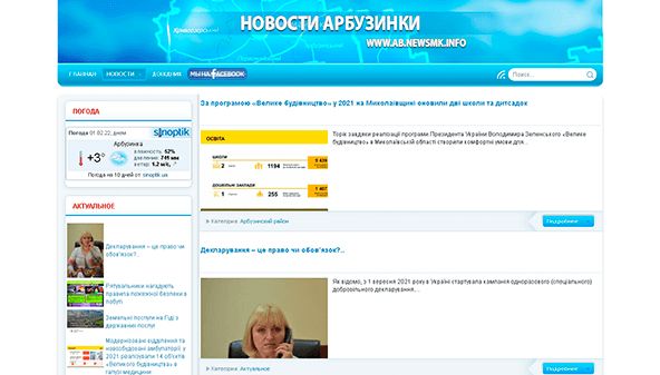 Newsmk (Arbuzinsky kerület) (ab.newsmk.info)