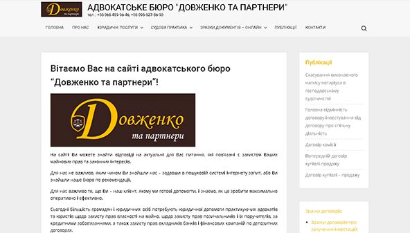 Abogado dovzhenko (advocate-dovzhenko.com.ua)