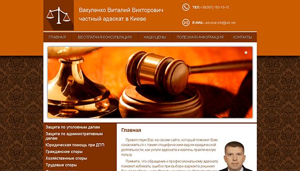 Адвокат инфо (Киев) (advokat-info.kiev.ua)