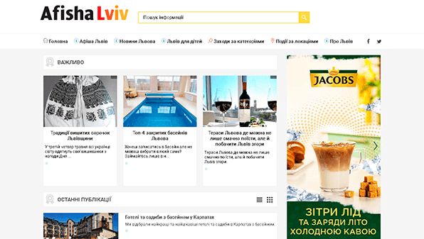 Afisha Lviv (afishalviv.net)