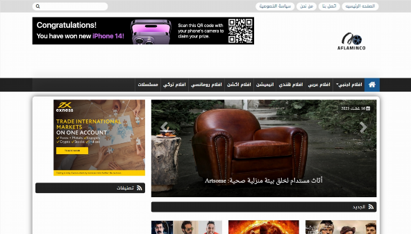 Aflaminco (aflaminco.com)