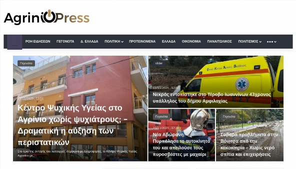 agriniopress.gr