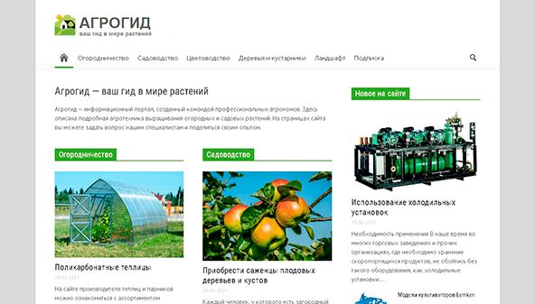 Агрогид (agro-gid.com)
