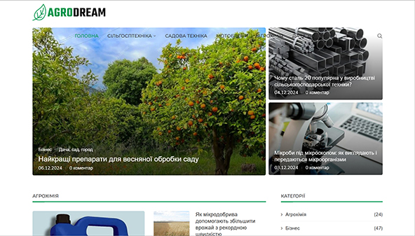 agrodream.com.ua