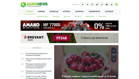 AgroNews (agronews.ua)