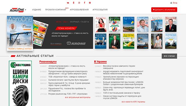 AgroOne (agroone.info)