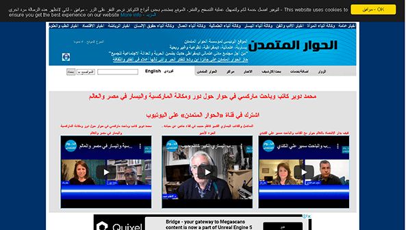 Ahewar (ahewar.org)