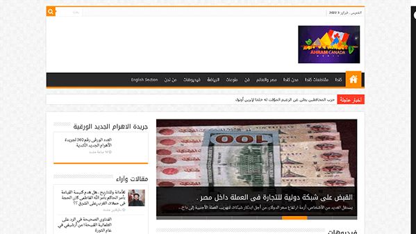 Canadá (ahram-canada.com)