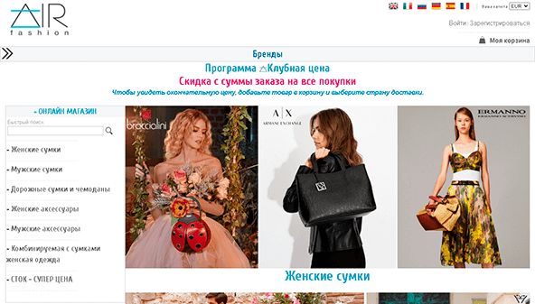 أزياء الهواء (air-fashion.com)